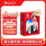 Nintendo Switch任天堂  游戏机 国行OLED版游戏主机 配白色Joy-Con 便携游戏掌机休闲家庭聚会生日礼物
