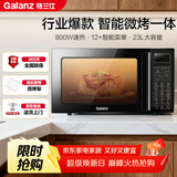 格兰仕（Galanz）家用微波炉烤箱一体机 23升大容量 800瓦速热  智能菜单 杀菌解冻 智能平板式 光波炉Q6(P0)