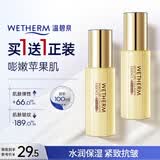 温碧泉乳液紧致抗皱水胶原精华乳50ml重组人源胶原蛋白护肤品实用送妈妈
