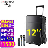 山水（SANSUI） A08A12A15户外移动拉杆专业无线K歌唱歌演出表演拓展广场舞音响蓝牙音箱便携低音炮会议培训音箱 【热销】A12（12吋音响+话筒）