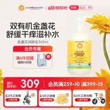 加州宝宝（California Baby）金盏花儿童身体乳562ml 婴幼儿保湿润肤精华 低敏清爽【双有机】