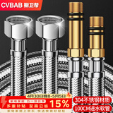 橱卫帮（CVBAB）1米不锈钢加长冷热进水软管面盆厨房单孔龙头尖头水管2根装CV810