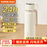 苏泊尔（SUPOR） 保温杯316L不锈钢大容量水杯学生保温杯男女士车载户外便携杯子 云纱白【把手款】520ML