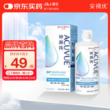 强生安视优 智护 美瞳 隐形眼镜 护理液 300ml