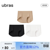 ubras无尺码包臀无痕隐形高弹女士内裤女7A抗菌棉裆平角裤-3条装均码