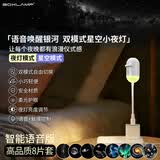 BOXLAMP星空小夜灯卧室睡眠灯氛围投影床头灯智能语音触摸送女生实用礼物 智能版【高清幻彩 8片套装】 I 语音+触摸I 网红力荐