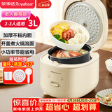 荣事达（Royalstar）电饭煲家用2-3人电饭锅一键煮饭煮粥炖汤锅自动保温老人简单操作3L带蒸笼 内胆随机发货RFB-J30N6
