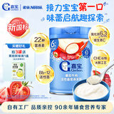嘉宝混合蔬菜谷物婴幼儿高铁米粉6月龄+混合口味维C宝宝辅食儿童米糊  【新国标二价铁6.3mg】番茄牛肉高铁米粉
