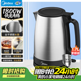 美的（Midea）电热水壶烧水壶养生大功率304食品级不锈钢家用1800W快烧自动断电泡茶1.7L大容量MK-SH17X103