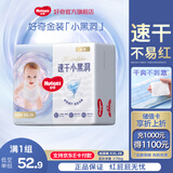 好奇（Huggies）金装纸尿裤婴儿新生儿尿不湿超薄柔软透气宝宝尿裤 2XL码 1包 28片 +30抽湿巾一包