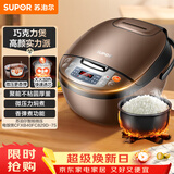 苏泊尔（SUPOR）老式电饭煲电饭锅5-8个人4升蒸饭煲汤煮锅不粘锅智能预约多功能一锅多用微压电饭锅40FC829