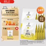 诚实一口P40全价猫粮 成猫幼猫84%高鲜肉长肉美毛养胃大鹅口味通用型12kg