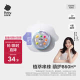 babycare精油手环手链西高地项链儿童户外防护串珠手环情侣闺蜜手环可爱