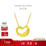 周大福爱心天鹅黄金项链吊坠(工费280)45cm约5.15g EOF1602母亲节礼物