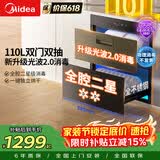 美的（Midea）暖阳消毒柜嵌入式家用 光波2.0 110L双层大容量餐具碗柜碗筷婴儿奶瓶【政府补贴】 90Q15S Pro