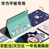 索盈【百万热销】适用华为matepad mini保护套2025年普通款/柔光版8.8英寸保护壳平板保护壳全包防摔