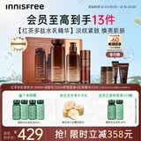 悦诗风吟（innisfree）红茶水乳礼盒+红茶精华33ml套装抗皱修护送女友礼物