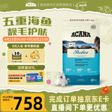 愛肯拿（ACANA）狗粮 海洋盛宴幼犬成犬靓毛鱼肉全价犬粮原装进口11.4kg效期26/8