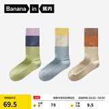 蕉内（Bananain）热皮5系袜子女士7A抗菌防臭保暖棉袜中长筒加厚发热透气秋冬季3双 【华夫格】紫绿+白蓝+棕驼 3双 均码