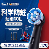 欧乐B德国进口儿童电动牙刷头迪士尼蜘蛛侠iO系列儿童牙刷软毛刷头3支装科学防蛀小圆头 生日礼物送孩子