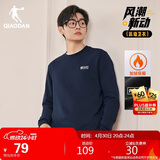 乔丹卫衣男运动服外套加绒保暖圆领休闲加厚针织上衣男