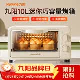 九阳（Joyoung）电烤箱家用多功能烘焙 定时控温 迷你10L巧容量 小烤箱 KX-10J5（升级）
