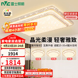 雷士（NVC）全光谱护眼吸顶灯客厅灯简约智能LED照明灯具大尺寸碧月S包安装
