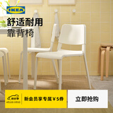 宜家（IKEA）帝奥多斯可堆叠白色餐桌椅凳子家用靠背现代简约塑料 白色