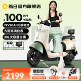 新日电动车72V20Ah铅酸电池100km长续航电动摩托车大功率电摩通勤代步电瓶车丽曼5.0 60V-本彩烟灰绿