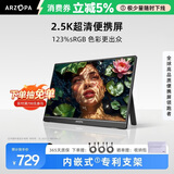 ARZOPA阿卓帕16英寸便携式显示器 2.5K超清 高色域 手机电脑笔记本设计扩展显示屏 Z1RC
