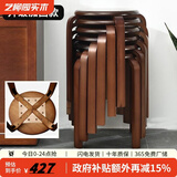 艺柳园 实木凳子家用木板凳圆凳餐凳小凳子客厅餐桌凳可叠放凳子方凳 胡桃色-加固升级款【六把整装】
