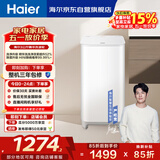海尔（Haier）波轮洗衣机全自动迷你 3KG婴儿儿童分区洗 小型内衣裤精华洗可预约 家用换新补贴XQB30-ER57N