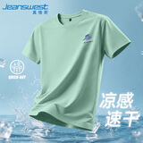 真维斯（Jeanswest）冰丝短袖男夏季轻薄透气网眼速干上衣男士休闲运动凉感宽松T恤