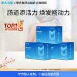 华大营养【尹烨推荐】华大益生菌儿童成人优美达益畅肠道复合益生菌咀嚼片 适应期【3盒90天量】 30袋*3盒 -享8.5折