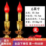 七宝莲 LED电池蜡烛灯烛台家用插电供灯佛灯观音财神爷灯佛前长明灯 一对 6英寸单亮款/对