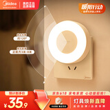美的（Midea）LED人体感应小夜灯卧室床头灯儿童书房宿舍起夜灯适老改造迎宾灯
