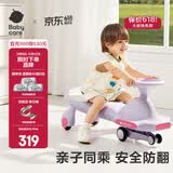babycare扭扭车儿童溜溜车宝宝滑滑摇摆扭扭车万向轮防侧翻音乐玩具乐趣 【21首声光音乐】黎空紫