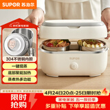 苏泊尔（SUPOR）电热饭盒 加热饭盒 1.0L便携式分装不撒漏办公室加热不锈钢内胆保温饭盒DH02FD815A