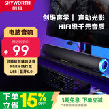 创维（Skyworth）2026年重磅新品电脑音响 桌面蓝牙游戏音箱金耳朵认证降噪麦克风电竞桌面音响3c数码全网低价
