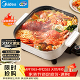 美的（Midea）电火锅 电煮锅 火锅专用锅家用多功能锅料理烤肉电热锅 6.5L多用途锅 HGE3030J04