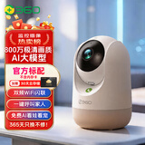 360摄像头9pro 800万云台家用监控摄像机手机远程监控器360度无死角带夜视全景母婴看护神器 【旗舰热销】800万云台9pro +标配无卡