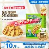 小鹿蓝蓝12蔬饼干12种蔬菜成分 宝宝零食高钙高铁高锌儿童饼干80g 