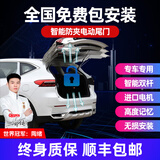 智汇智能防夹电动尾门 汽车自动升降后备箱双杆带电吸一脚踢感应改装 双杆带电吸电动尾门+一脚踢感应【全国免费包安装】 丰田凯美瑞荣放汉兰达皇冠陆放威兰达亚洲龙铂智3X