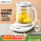 小熊（Bear）养生壶 煮茶壶 恒温水壶 智能炖煮一体电热烧水壶办公室保温花茶壶 1.5L大容量 YSH-D15V7