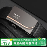 七匹狼男士皮带牛皮裤腰带商务自动扣送男友老公送爸爸生日情人节礼物