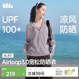 蕉下（beneunder）防晒衣女宽松百搭防紫外线出行AL417薄烟紫均码加大