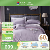 富安娜家纺床上四件套纯棉60支长绒棉床上用品刺绣被套床单230*229cm