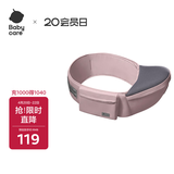 babycare腰凳婴儿轻便宝宝腰凳多功能抱娃神器坐凳 珀尔里粉