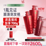 沙宣【热卖金榜】大红瓶清盈顺柔750g*2+清盈顺柔护400g蓬松滋养套装