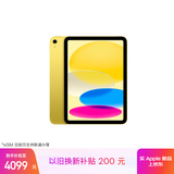 Apple/苹果iPad 11英寸 A16芯片2025年款 平板电脑 (128GB eSIM版/学习办公娱乐)黄色